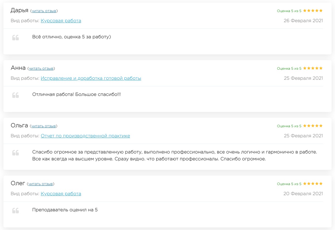 Otvets.top - в помощь школьнику и студенту