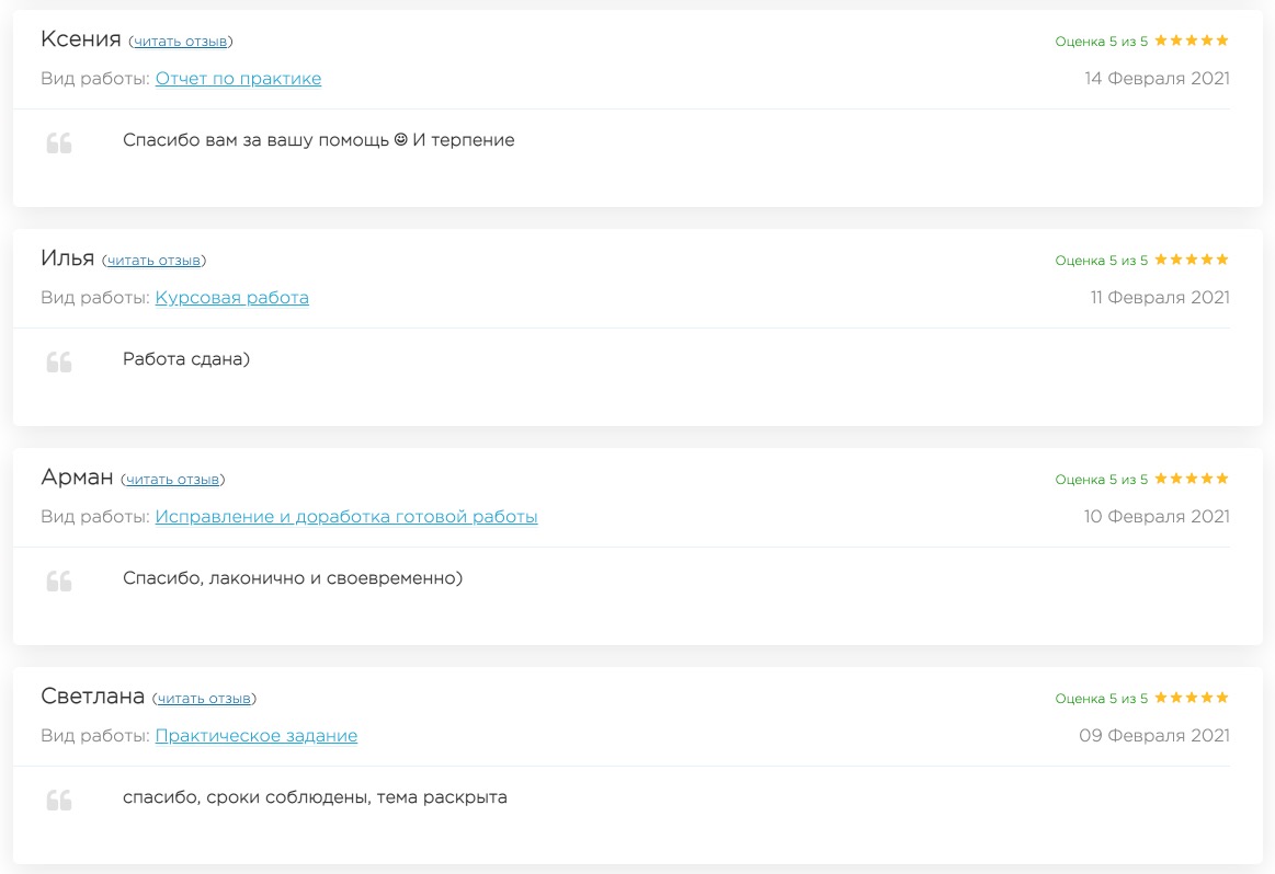Otvets.top - в помощь школьнику и студенту